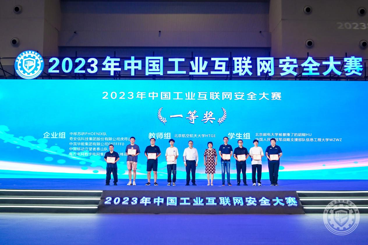 爆艹网站2023年中国工业互联网安全国模美鲍